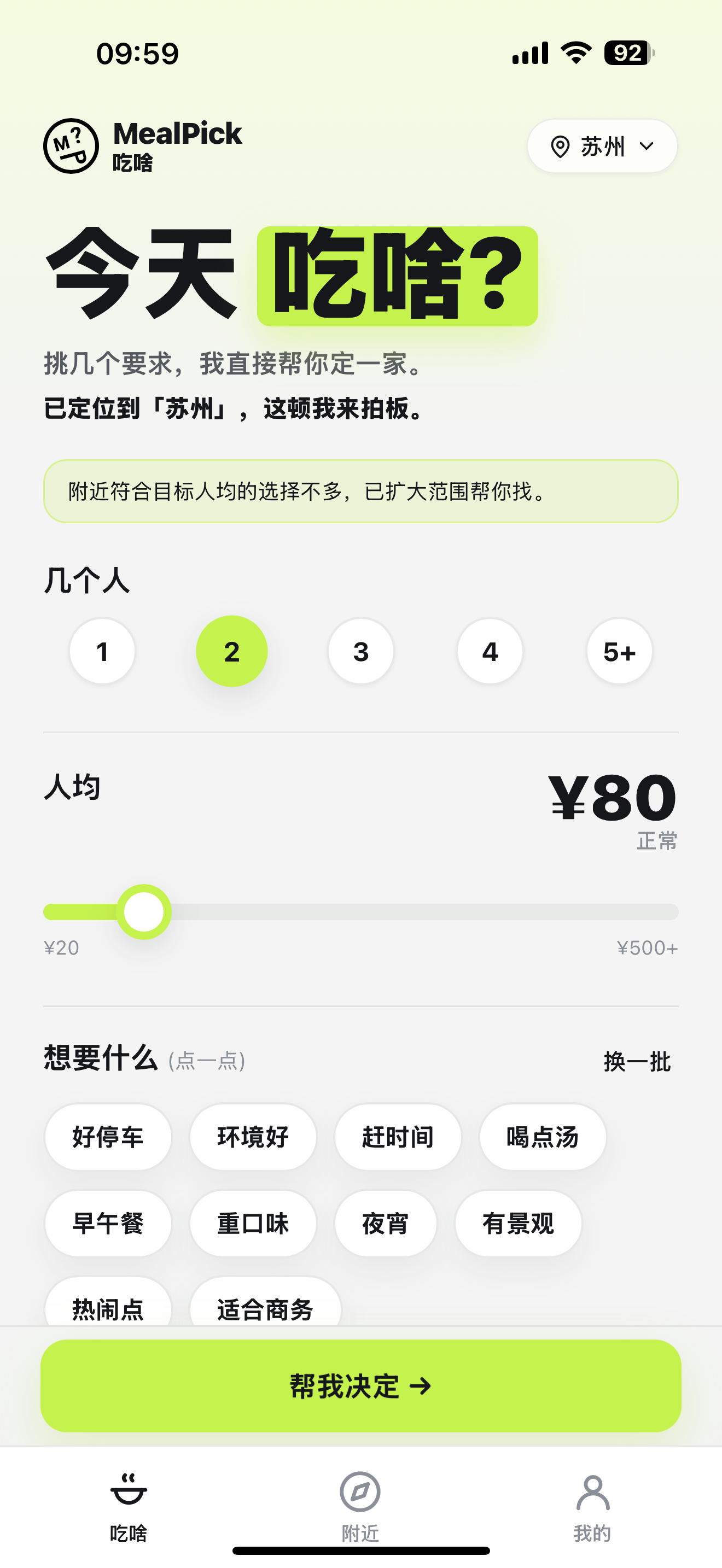 首页-要求气泡